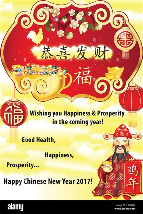 gong xi fa cai translation.